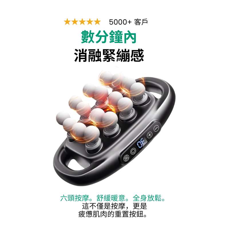 Trelii 16頭深層組織按摩器